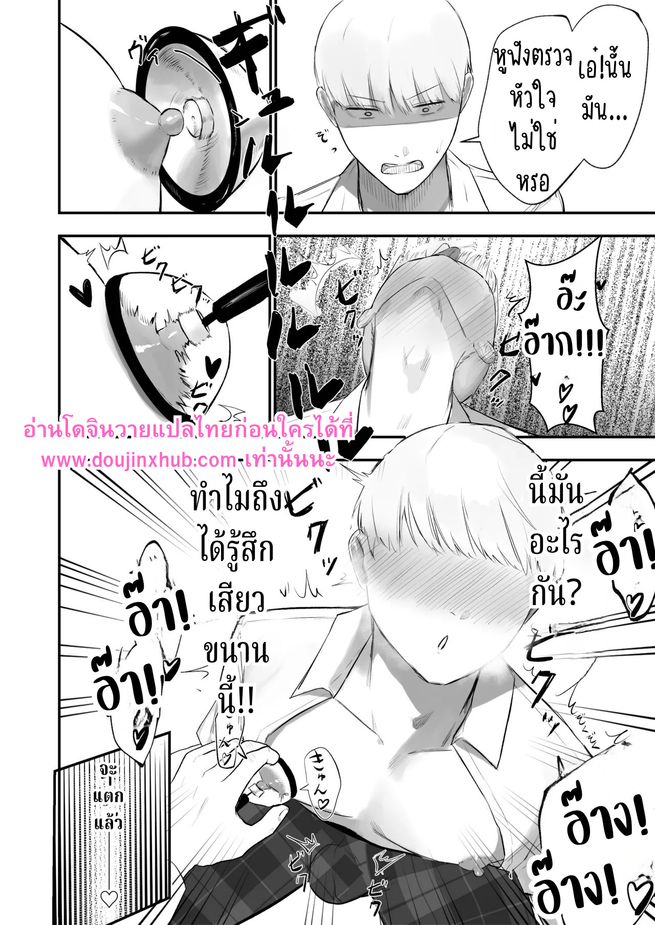 คลินิกเพิ่มความเสียว-11